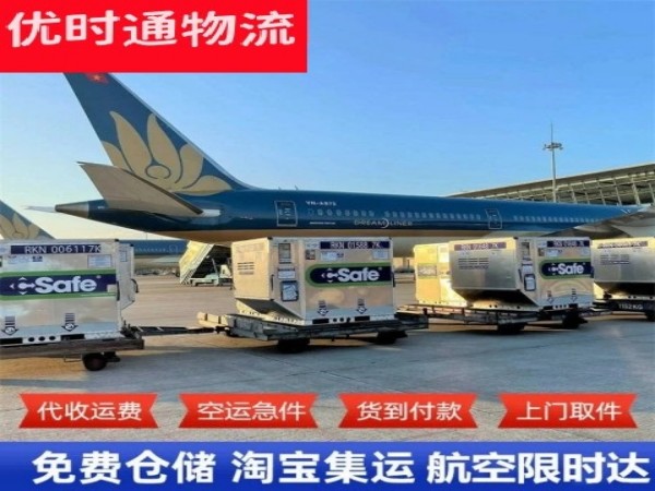 马鞍山到广州空运加急专线